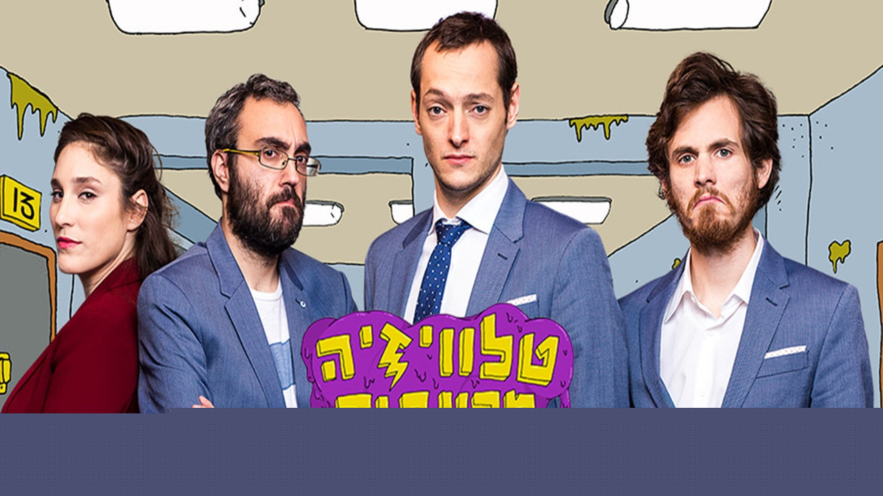 טלוויזיה מהעתיד
