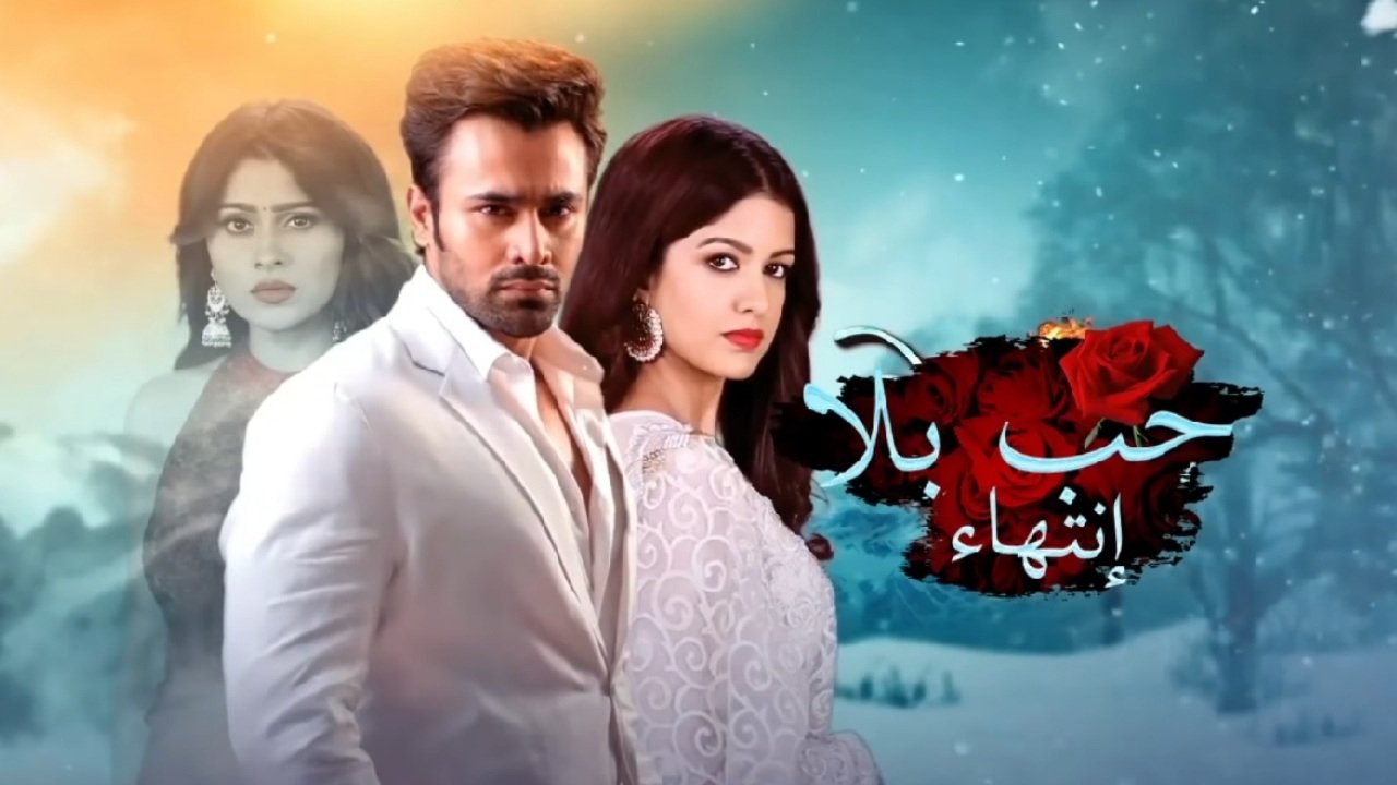 Bepanah Pyaarr