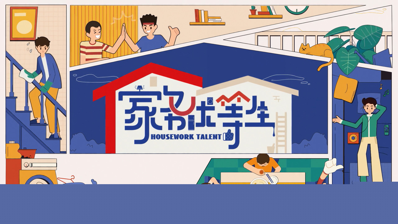 Housework Talent