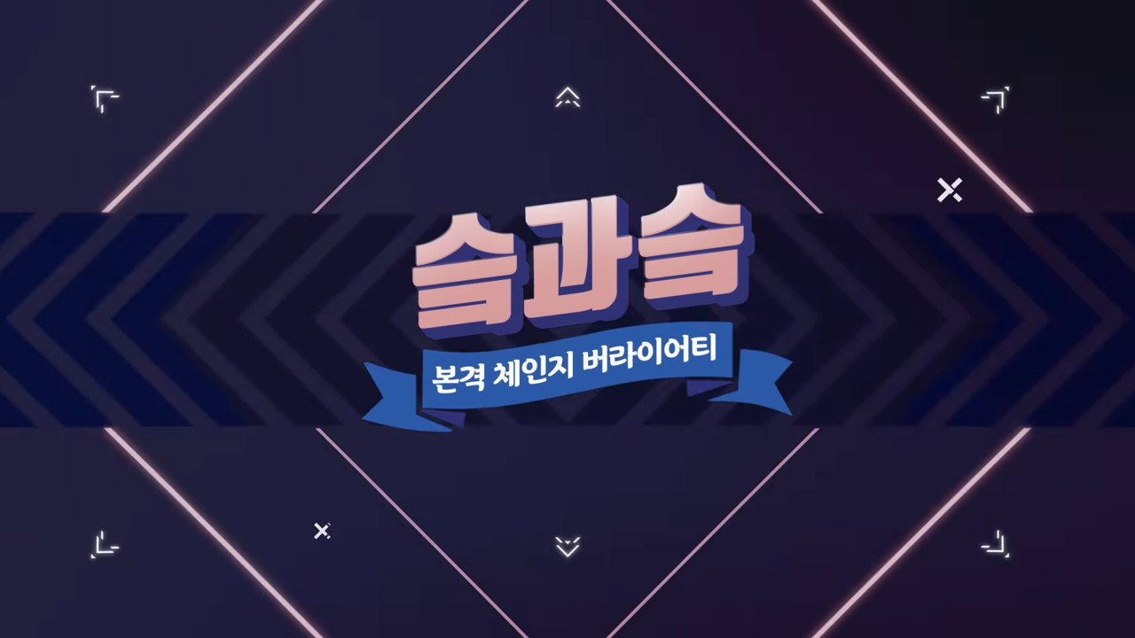 SKZ&SKZ