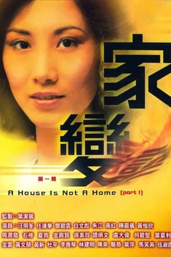 A House is Not a Home