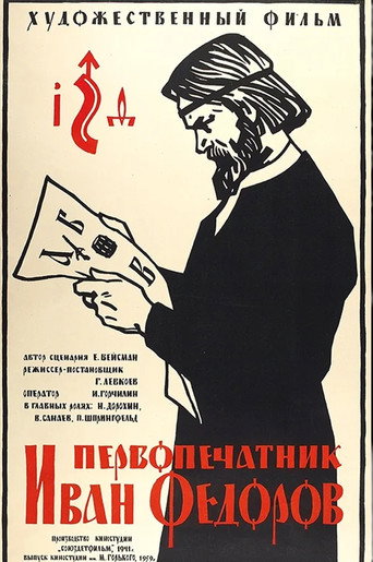 First Printer Ivan Fedorov