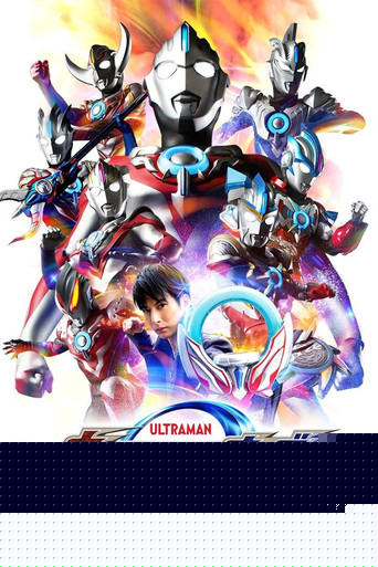 Ultraman Orb: The Chronicle