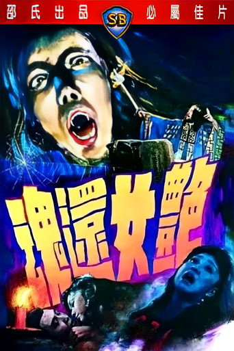 The Ghost Lovers