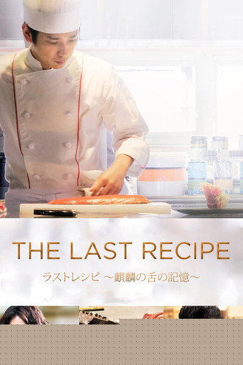 The Last Recipe