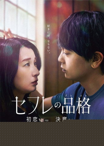 S-friends: Hatsukoi