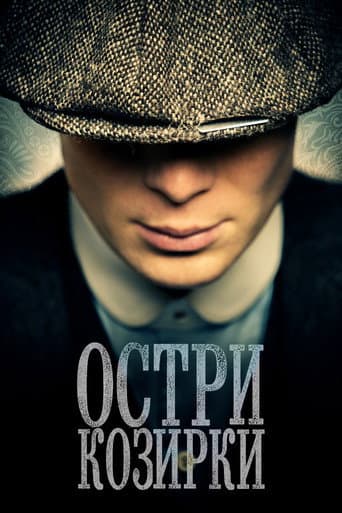 Остри козирки