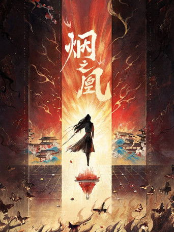Vow of the Phoenix
