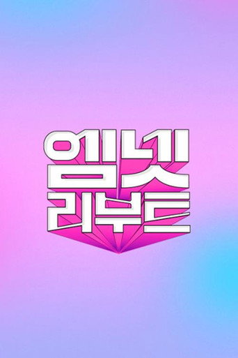 Mnet Reboot