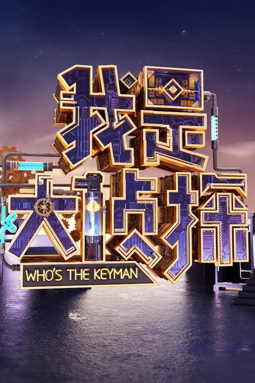 Who's the Keyman