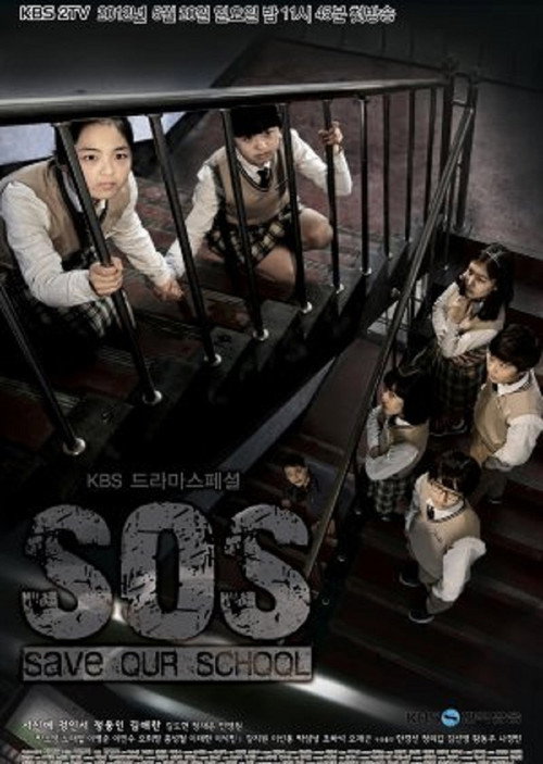 SOS - Save Our School