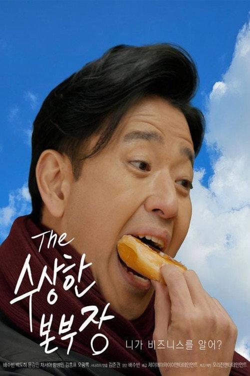 Suspicious Chief
