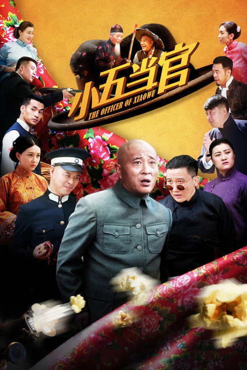 The Officer of Xiaowu