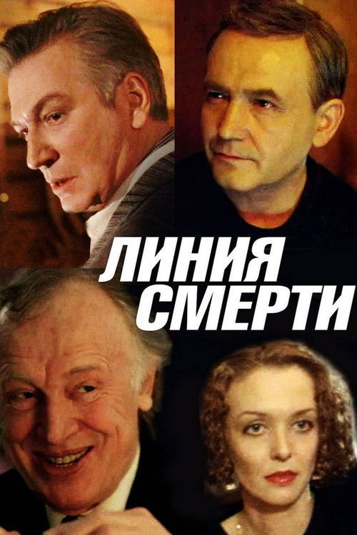 Death Line