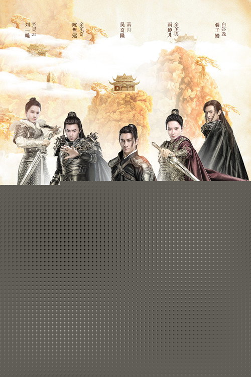 The Legend of Zu 2