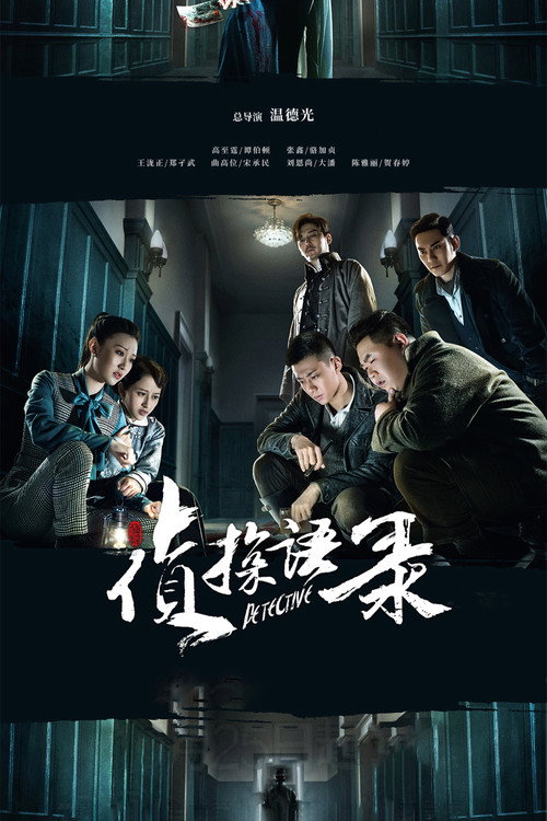 Detective
