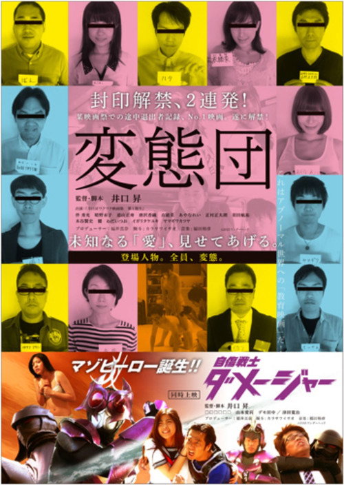 Hentaidan