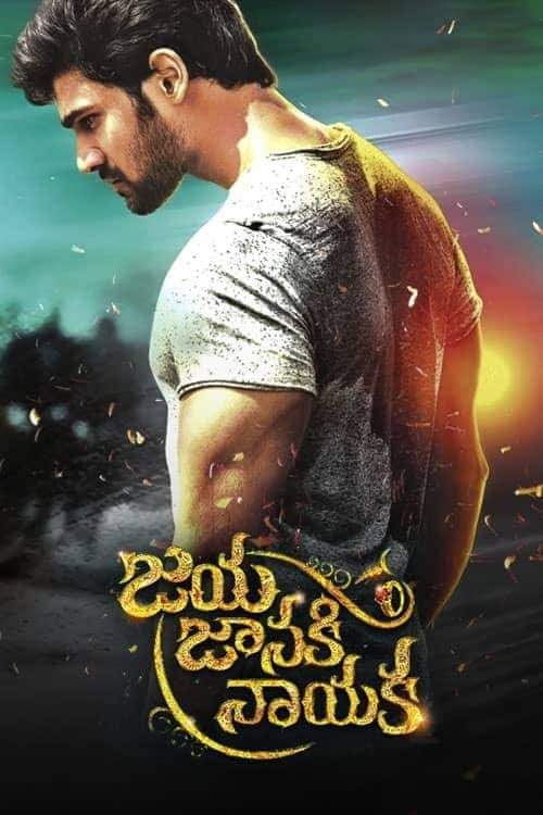 Jaya Janaki Nayaka