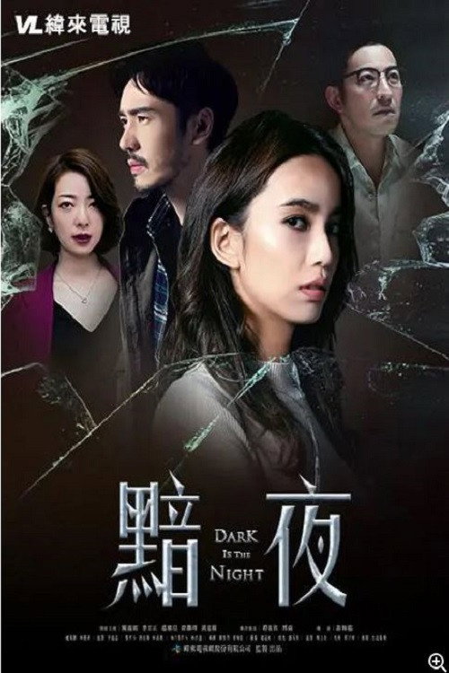Dark Is the Night