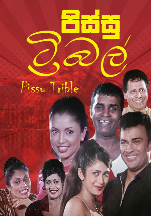Pissu Trible