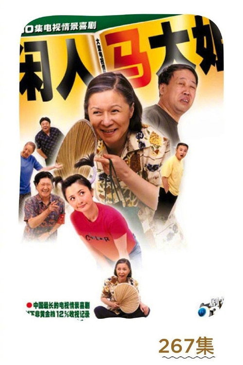 Idler: Sister Ma