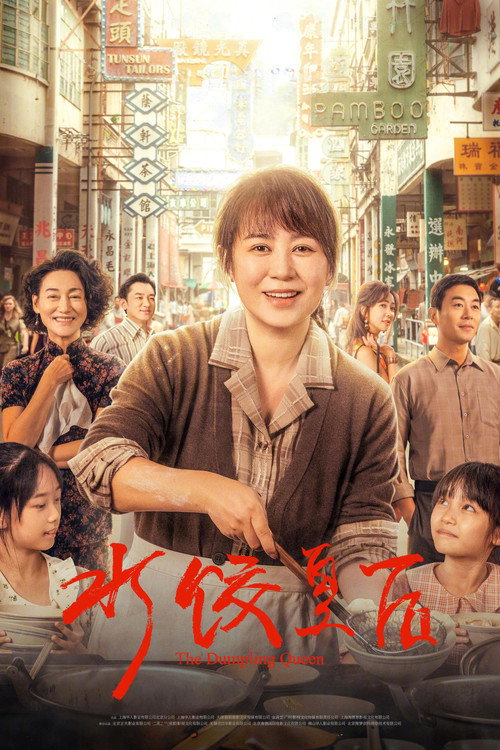 The Dumpling Queen