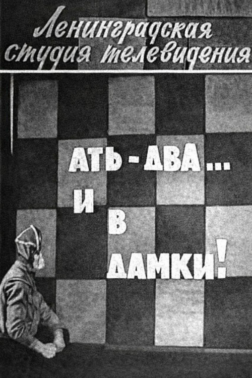 One-Two… And King Me!