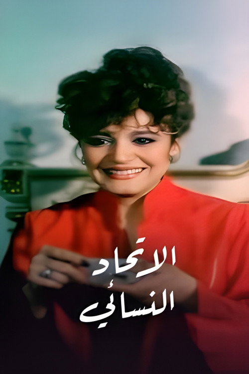 The Women Union