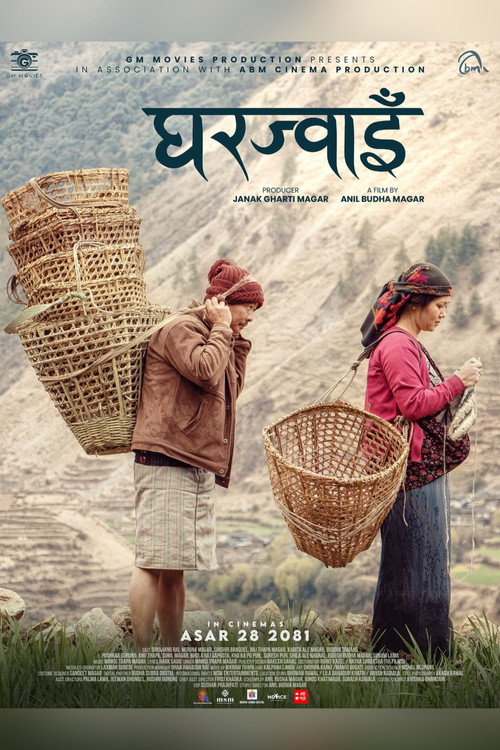 Gharjwai