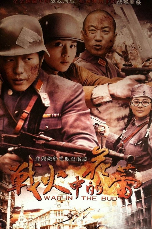 Flower in the War