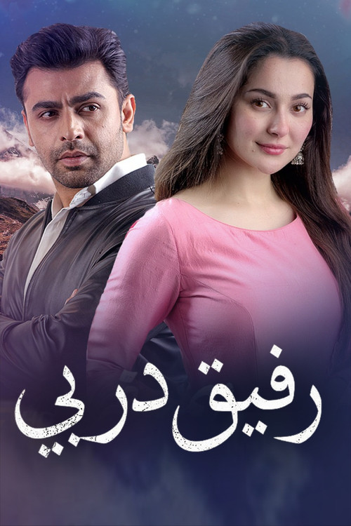 Meray Humsafar