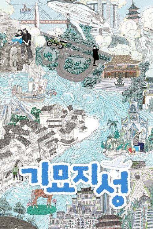 Marvelous City