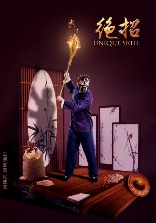 Unique Skill