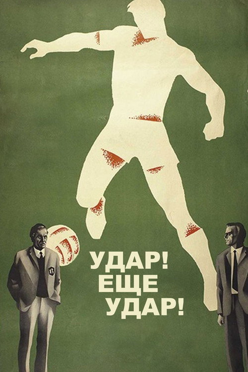 Goal! Another Goal!
