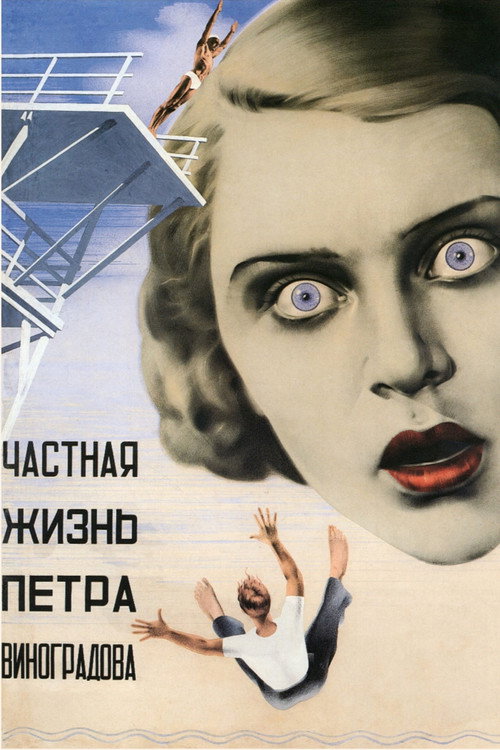 The Private Life of Pyotr Vinogradov