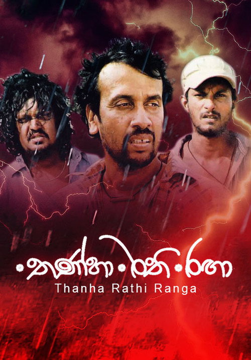 Thanha Rathi Ranga