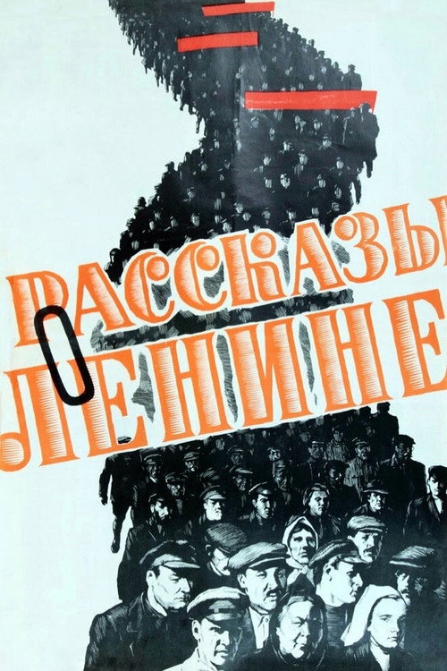 Stories About Lenin