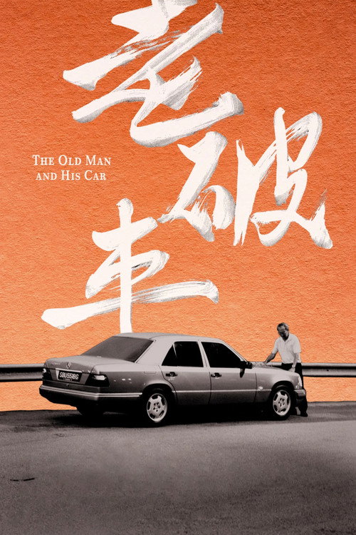 The Old Man and His Car