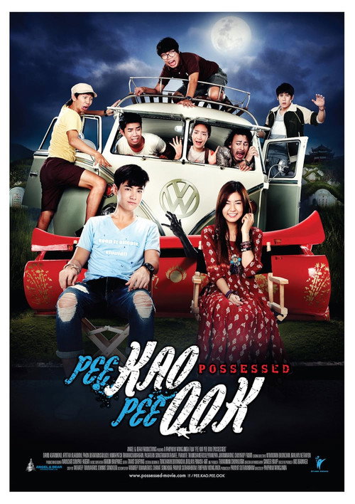 Pee Kao Pee Ook