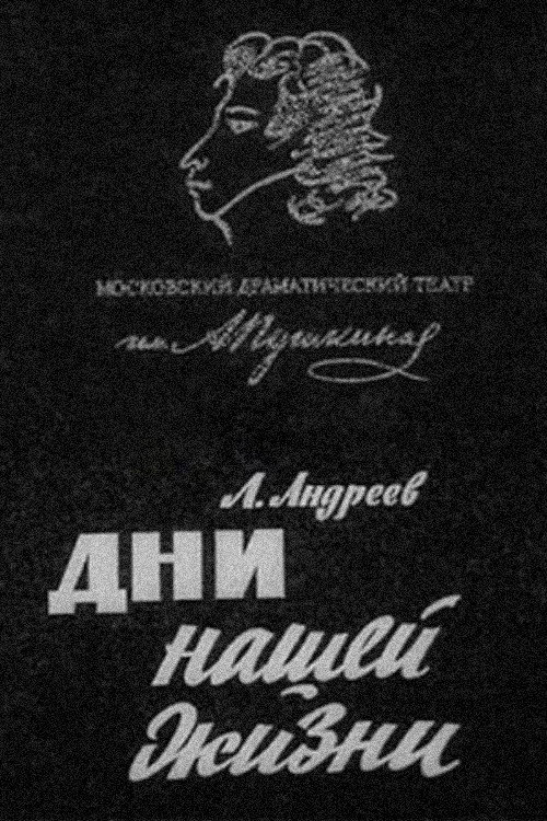 Days of Our Life