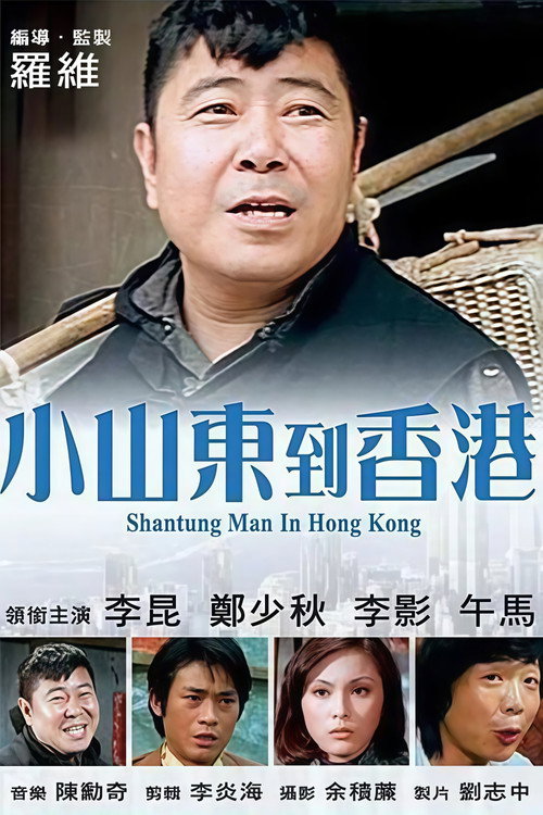 Shantung Man in Hong Kong