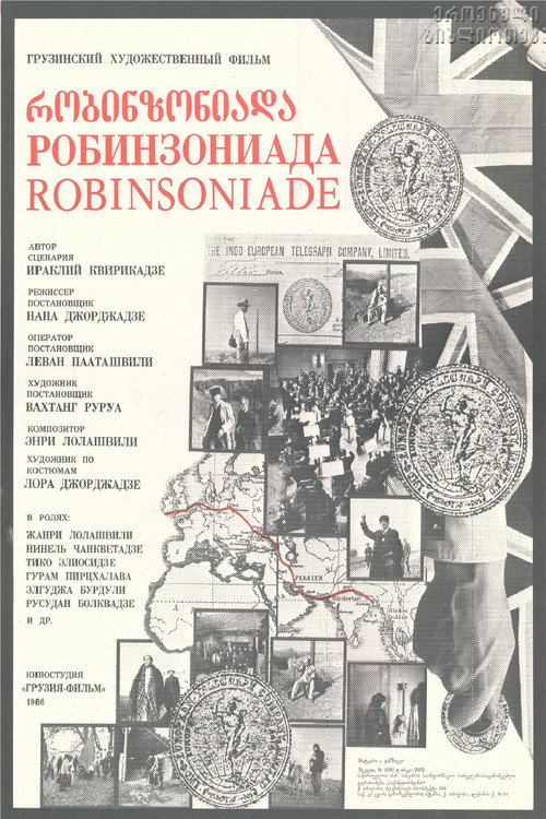 Robinsonade, or My English Grandfather