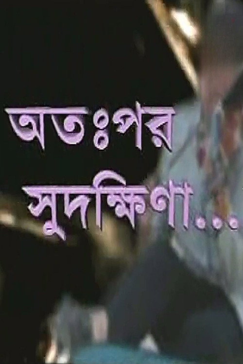 Otopor Sudakshina