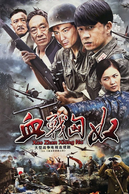 Dragon and Tiger Mountain