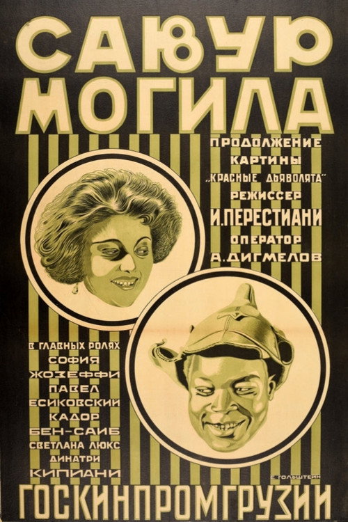 Savur-Mogila
