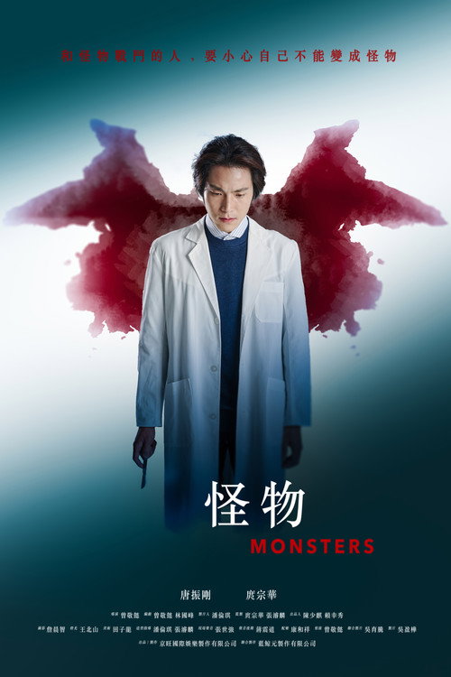 Monsters