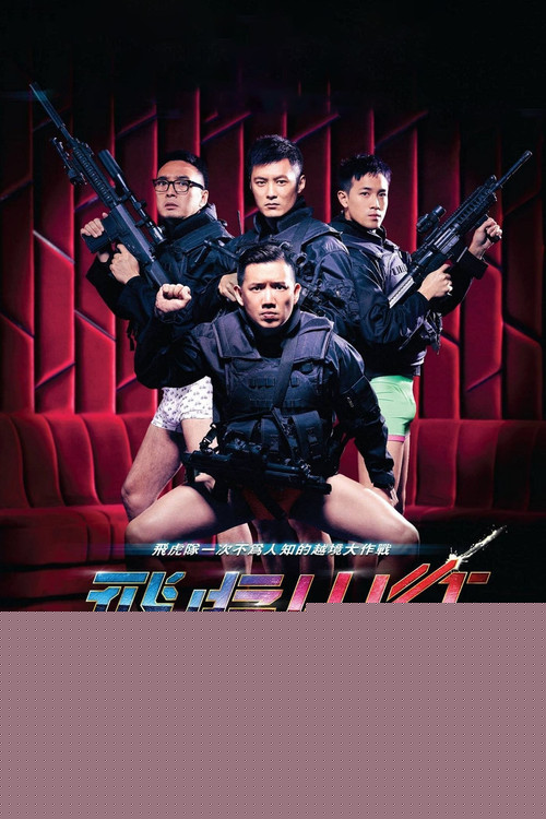 SDU: Sex Duties Unit