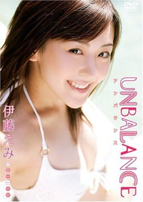 伊藤えみ UNBALANCE~アンバランス~