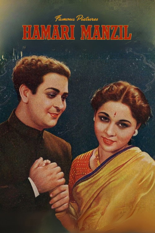 Hamari Manzil