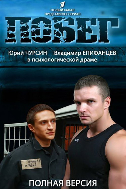 Escape 2